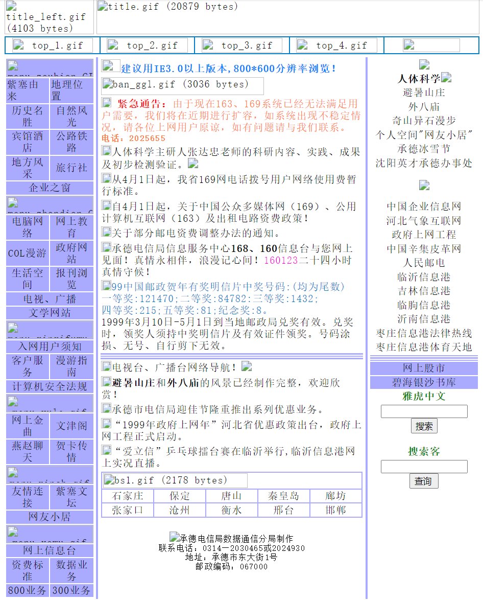 紫塞早期论坛页面