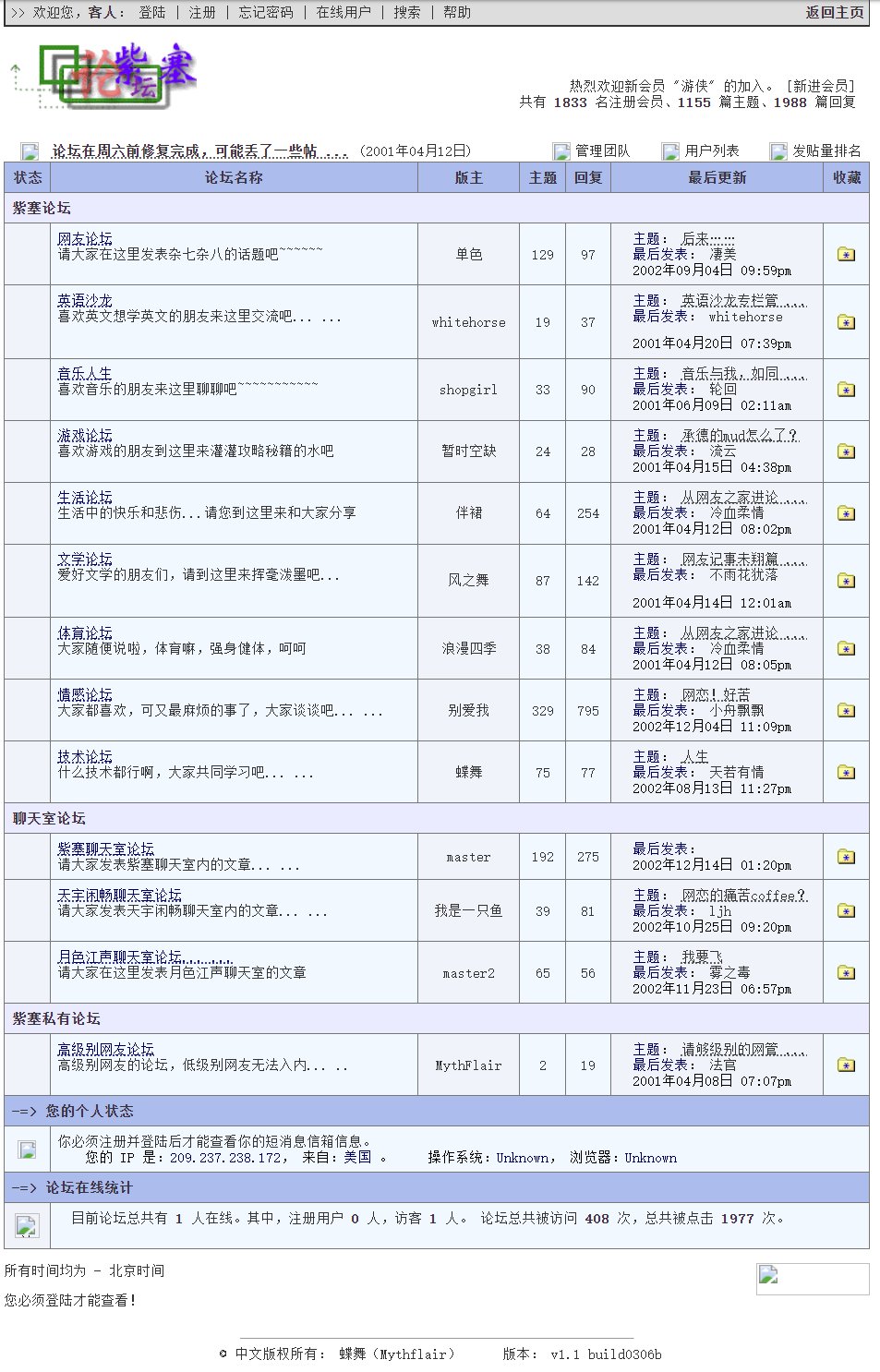 网站广告页面