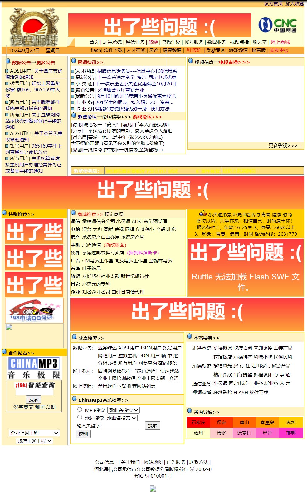 2007年历史页面