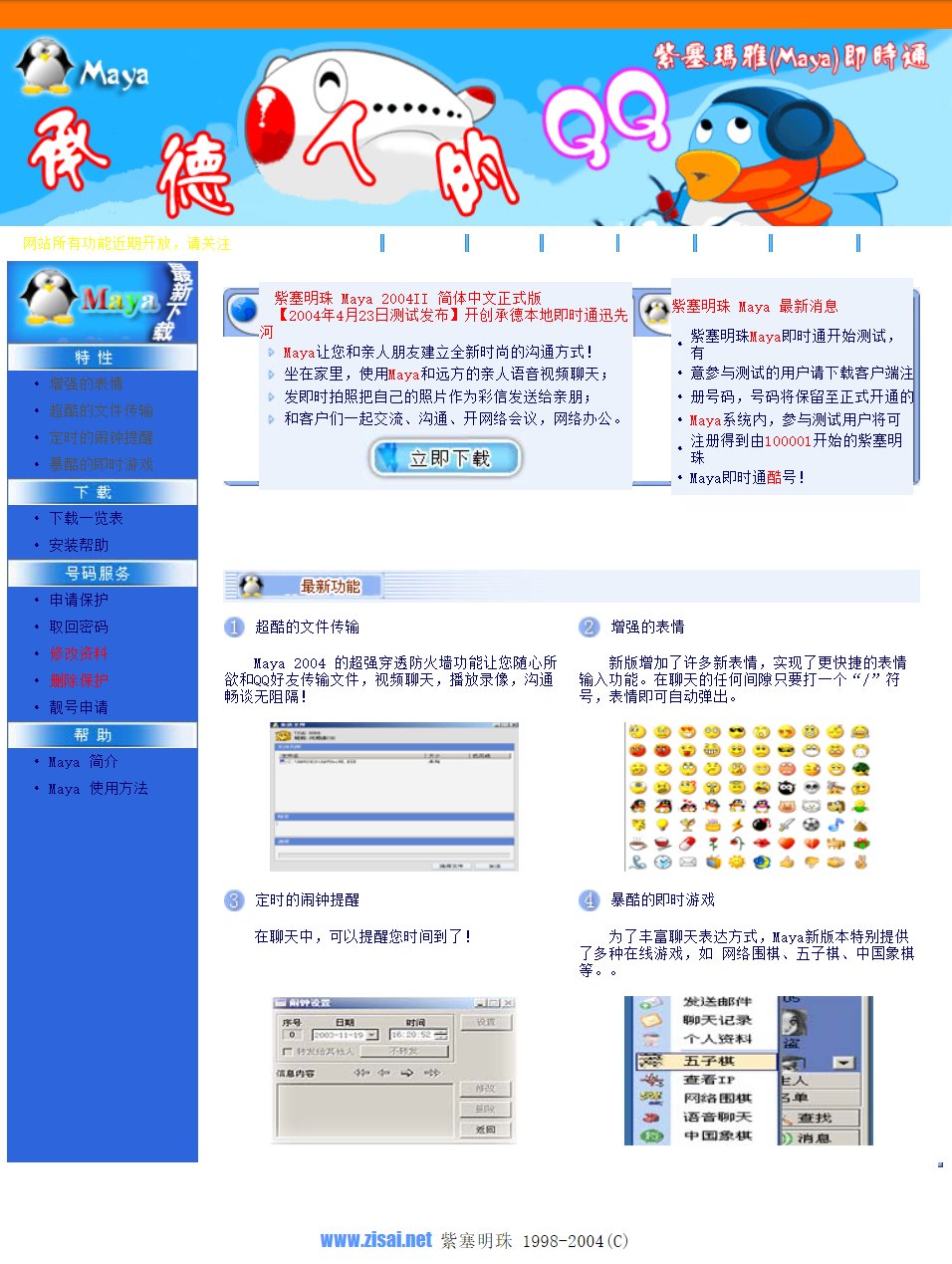 2012年历史页面