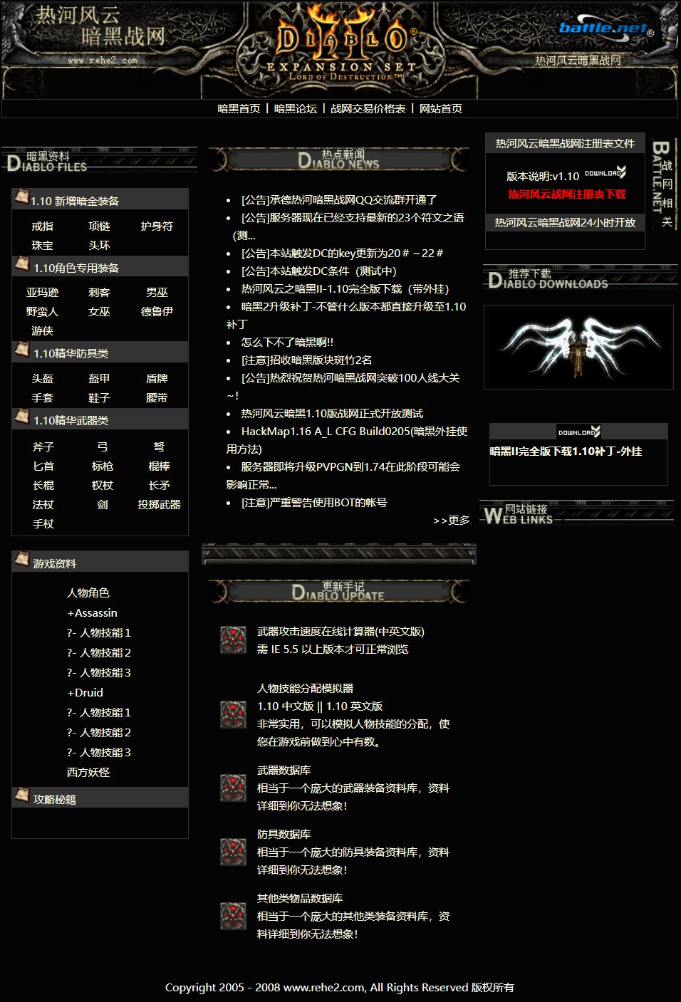 怀旧风格页面