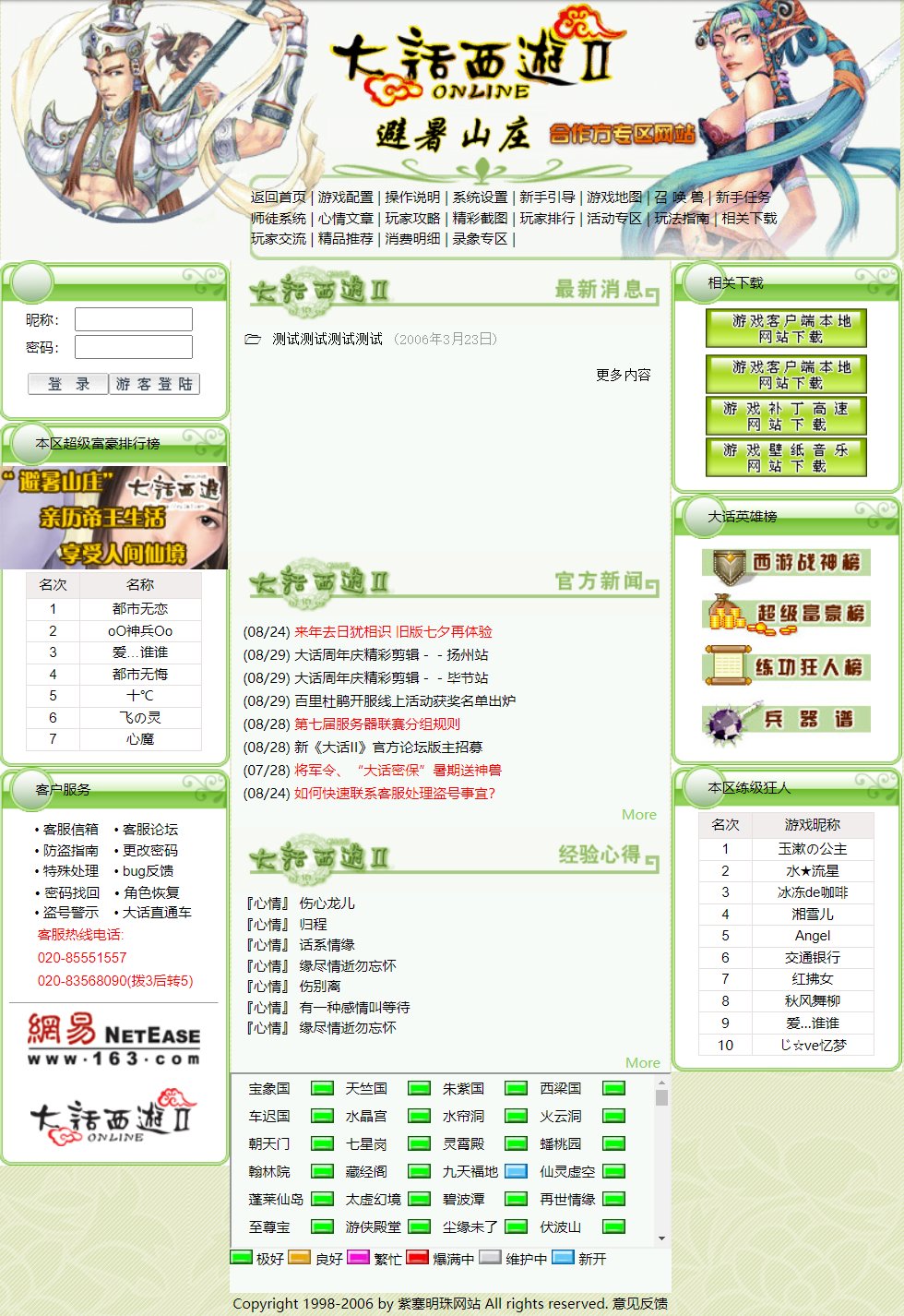 博客文章页面