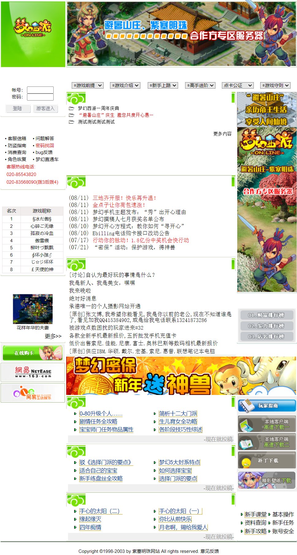 文章归档页面