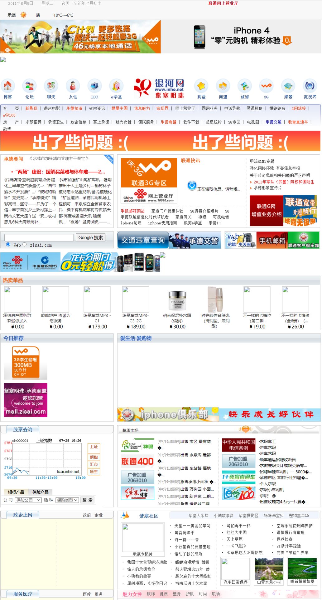 联系页面